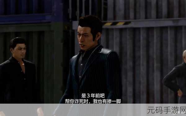 如龙7外传无名之龙蜘蛛将敌人扔河里成就解锁全攻略