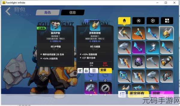 火炬之光无限思维拓展坞使用全攻略