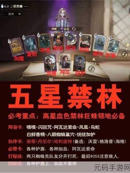 哈利波特魔法觉醒,卡组搭配全攻略,助你驰骋魔法战场