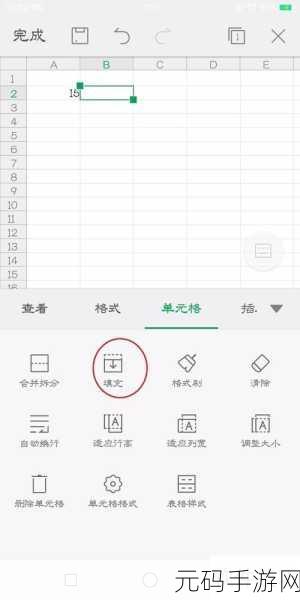 轻松掌握手机 WPS 新建表格的秘籍