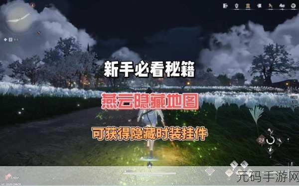 燕云十六声一声见佛奇遇全攻略