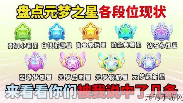 元梦之星添加好友全攻略