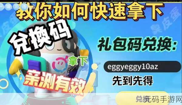 手游资讯，蛋仔派对实名认证全攻略