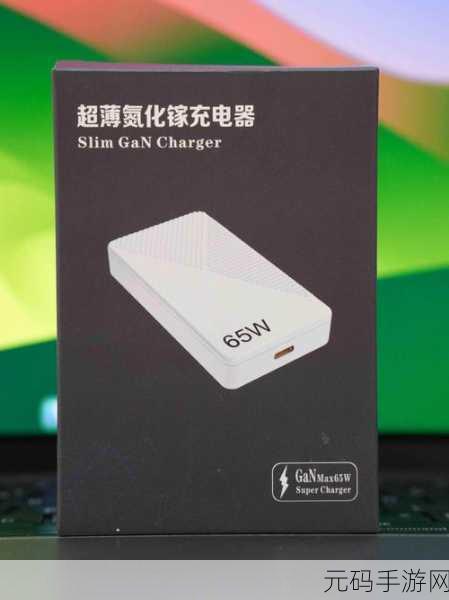氮化镓充电器,极速充电的卓越之选