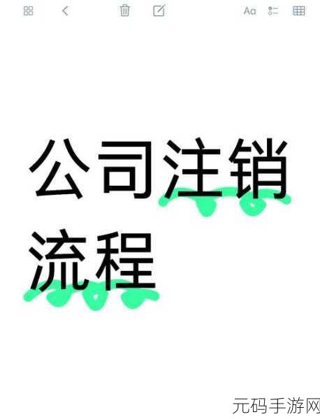 轻松搞定!省心英语账号注销全攻略