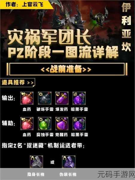 手游资讯,命运方舟突破危险海域任务全攻略