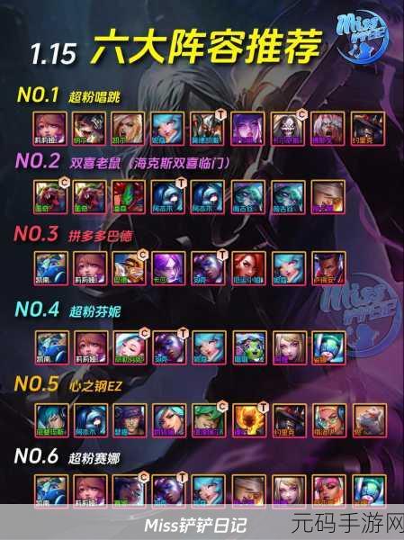 手游资讯,金铲铲之战S11赛季决斗小炮阵容强势登场