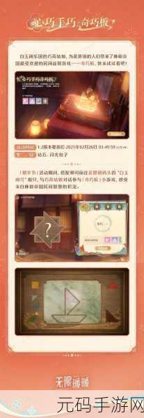 无限暖暖新活动揭秘,如何斩断坏脾气,赢取专属奖励