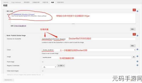 探秘 Docker 镜像的快速构建秘籍