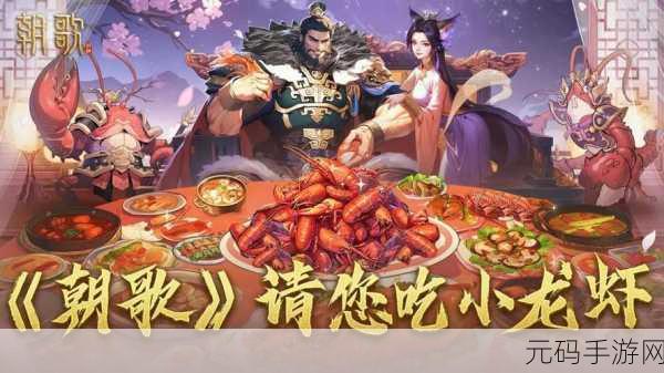 朝歌2024年最新兑换码引爆手游界，全新活动预告震撼来袭！