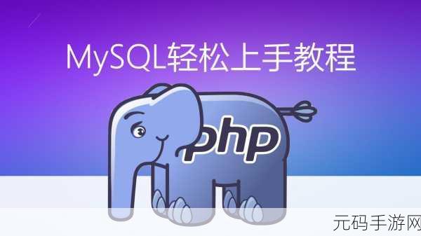 掌握 PHP 中 Pthreads 优化秘籍，提升性能不再难！