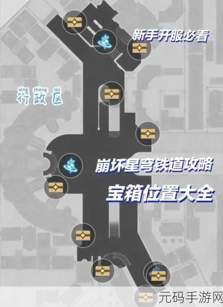 崩坏星穹铁道长乐天宝箱全收集路线详解