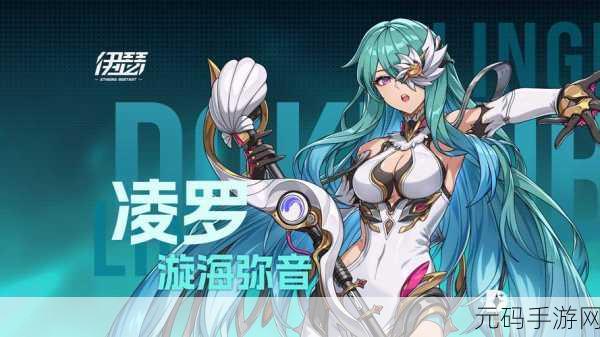 伊瑟手游新版本更新资讯，克洛斯技能全面升级，战斗体验再升级