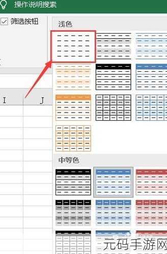 轻松搞定 Excel 单元格边框颜色设置秘籍