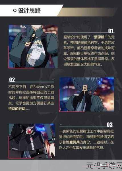 崩坏3午夜苦艾装备全攻略,解锁战斗新境界