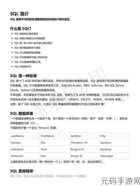 深度解析,Linq SQL 语句的转换技巧与要点