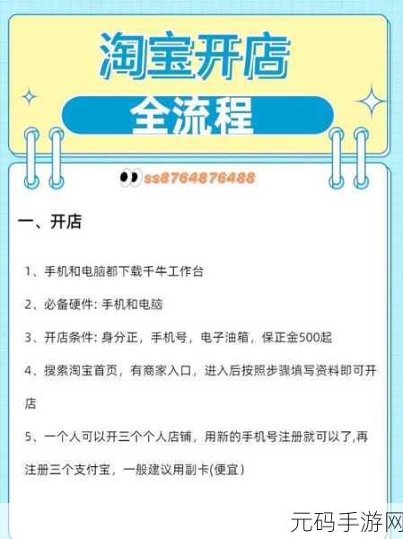 淘宝食品售卖资质与开店全攻略,细节大揭秘!