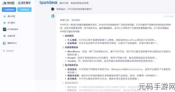 探索 PHP reset 功能的奥秘与实战应用