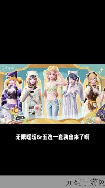 无限暖暖特殊研发所异闻深度解析,全新玩法与剧情即将上线