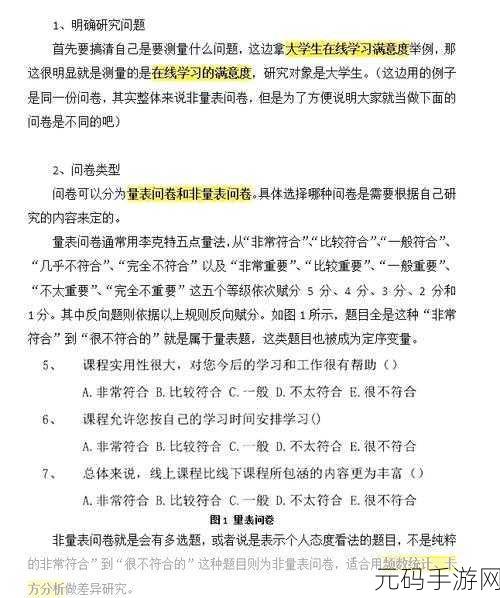 掌握 WORD 邮件合并功能 轻松生成问卷秘籍