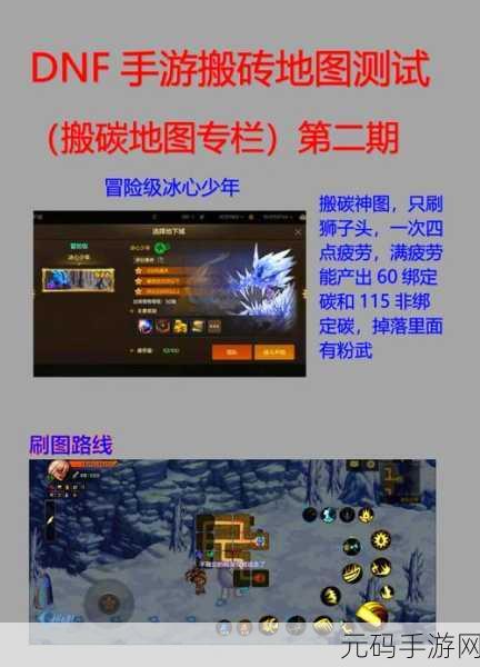地下城与勇士,起源手游搬砖攻略深度解析