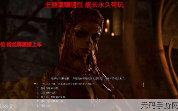 博德之门3救不救女地精?全面攻略解析