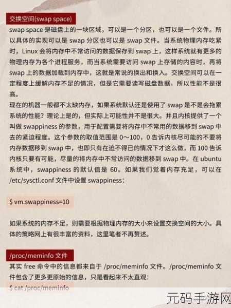 探究 Linux 中 Free 命令的详细信息展示之谜