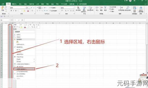 Excel 中负数颜色标记秘籍大公开