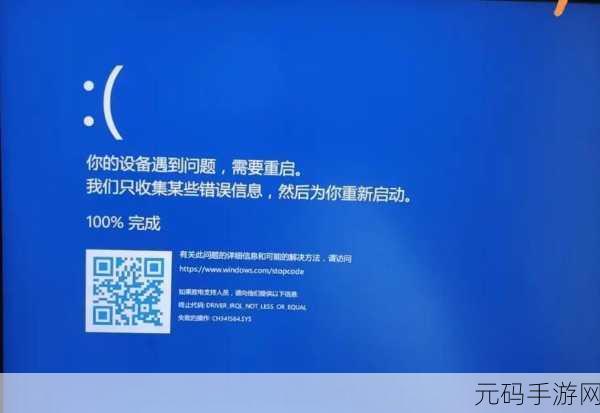 电脑蓝屏无法重启?终极解决秘籍在此!
