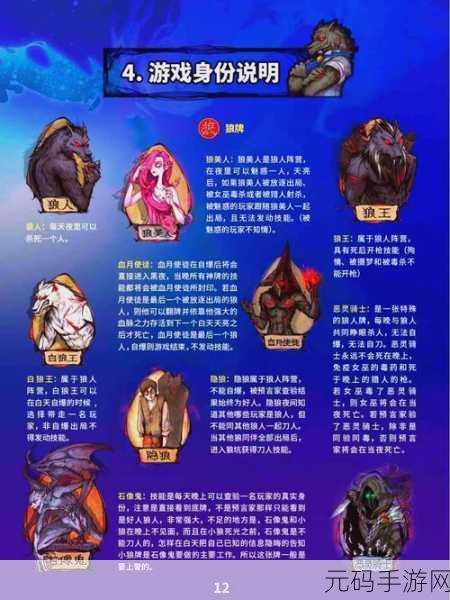 狼人之间新手攻略大全,快速上手技巧与心得手游资讯