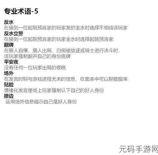 狼人之间新手攻略大全,快速上手技巧与心得手游资讯