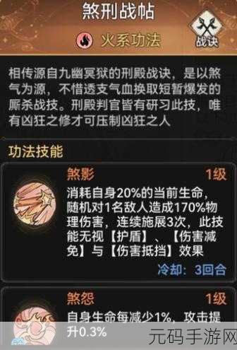 最强祖师手游李清圣角色深度解析及搭配攻略