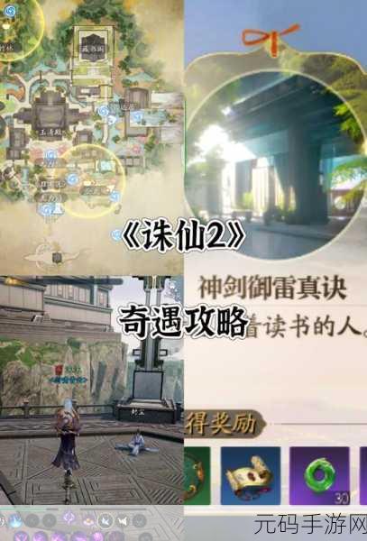 诛仙世界手游好友添加全攻略