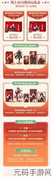 崩坏星穹铁道与加多宝联动资讯深度解析