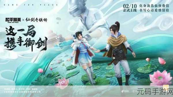 荣耀李逍遥绝美皮肤获取全攻略,解锁你的仙侠梦