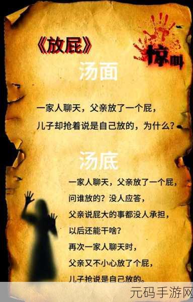 海龟蘑菇汤手游资讯,致命约会解谜通关全攻略