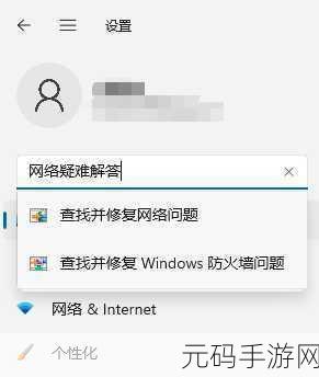 Win11 系统 DNS 异常无法上网?完美解决攻略在此!