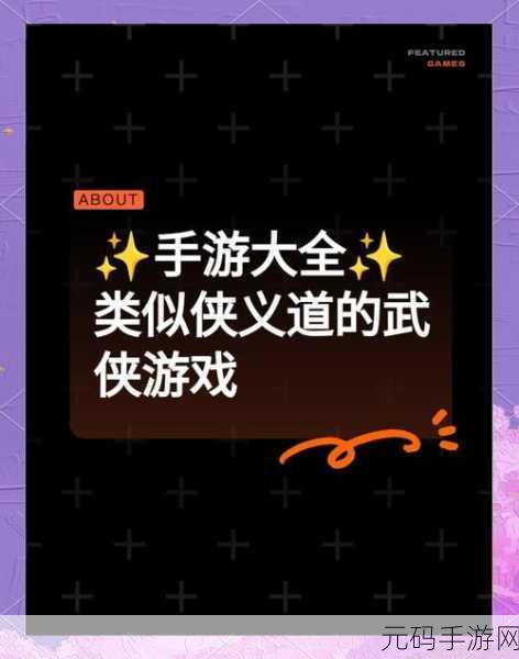 末刀手游全攻略,解锁全通关图文流程,助你畅游武侠江湖