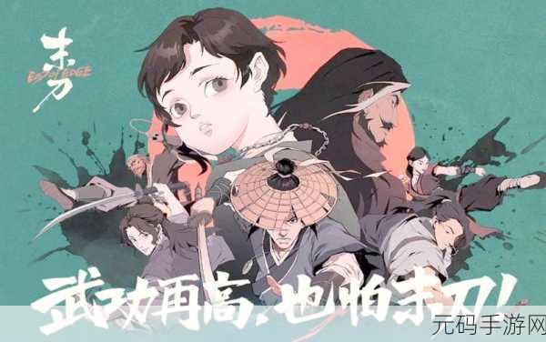 末刀手游全攻略,解锁全通关图文流程,助你畅游武侠江湖