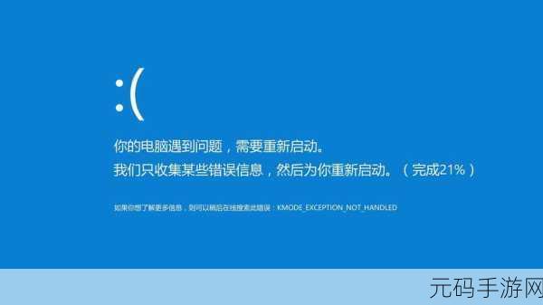 游戏时蓝屏,不玩就正常?深度剖析其原因与解决之道