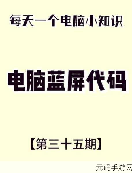 游戏时蓝屏,不玩就正常?深度剖析其原因与解决之道