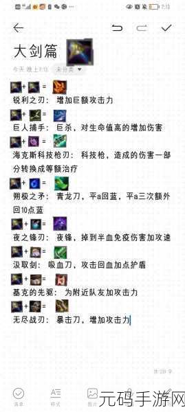 金铲铲之战红buff及远古装备合成深度解析