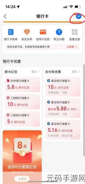 轻松搞定!黔彩云零售银行卡绑定秘籍