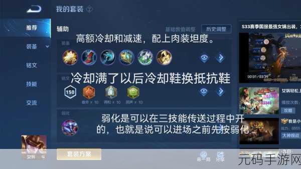 王者荣耀S38赛季女娲出装铭文全攻略