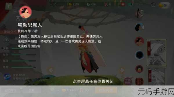 王者荣耀S38赛季女娲出装铭文全攻略
