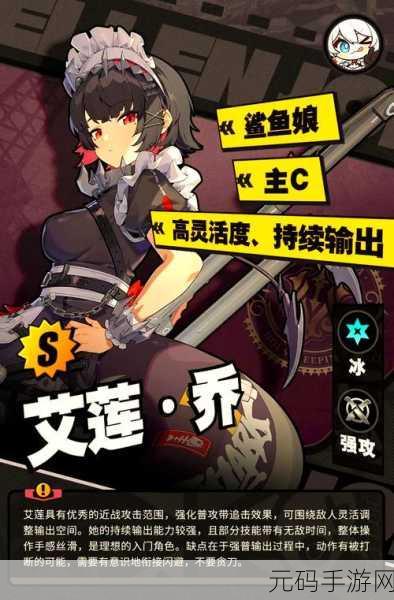 绝区零艾莲好感度对话选项全攻略
