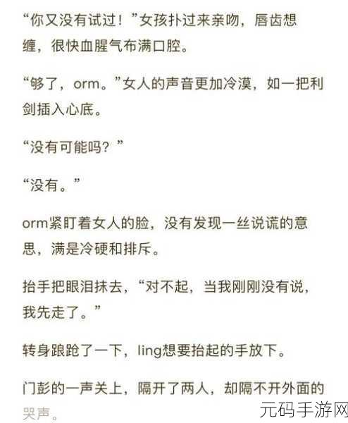 情侣求生欲第二章第3关通关秘籍,解锁爱情冒险新篇章