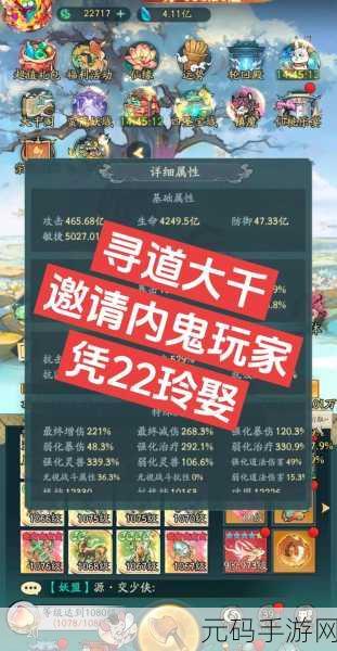 寻道大千手游账号注销流程详解