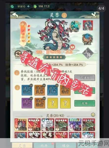 寻道大千手游账号注销流程详解