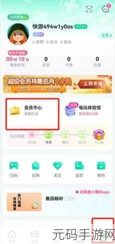 轻松搞定!咪咕视频会员查看全攻略